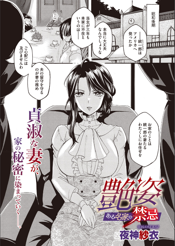 コミックホットミルク 濃いめ Vol.060_15枚目の画像